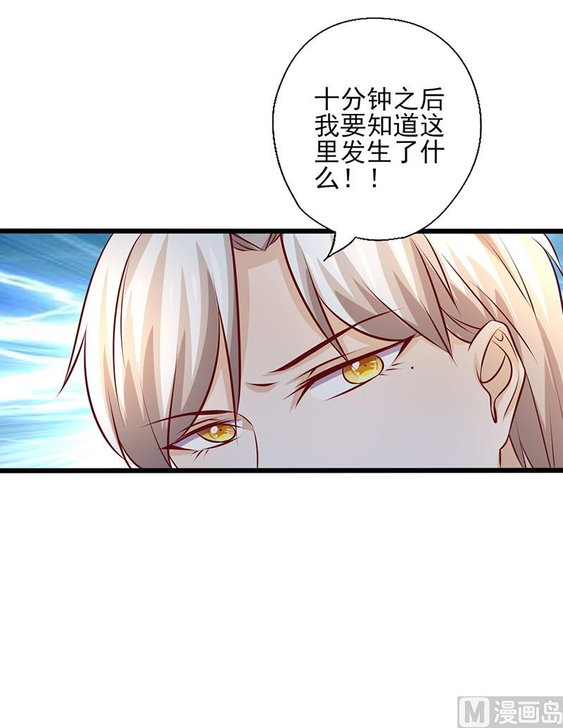 《追夫36计 老公来战》漫画最新章节第218话 彻查免费下拉式在线观看章节第【14】张图片