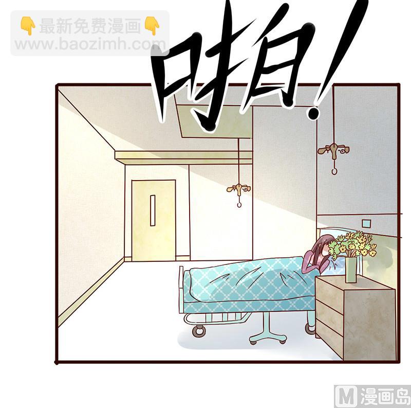 《追夫36计 老公来战》漫画最新章节第224话 限制人身自由免费下拉式在线观看章节第【14】张图片