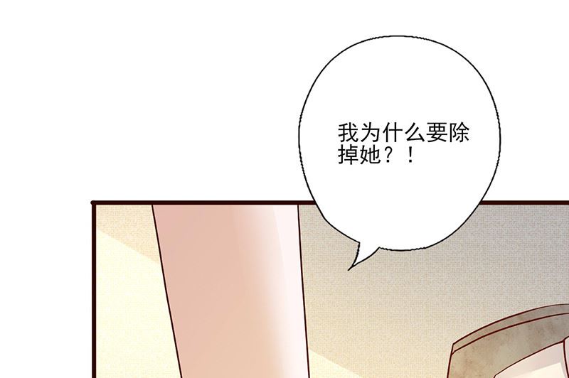 《追夫36计 老公来战》漫画最新章节第226话 友谊的价值免费下拉式在线观看章节第【2】张图片