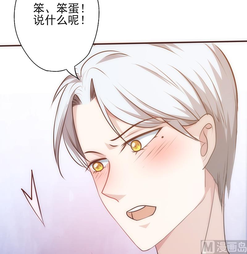 《追夫36计 老公来战》漫画最新章节第23话 水下激吻免费下拉式在线观看章节第【29】张图片