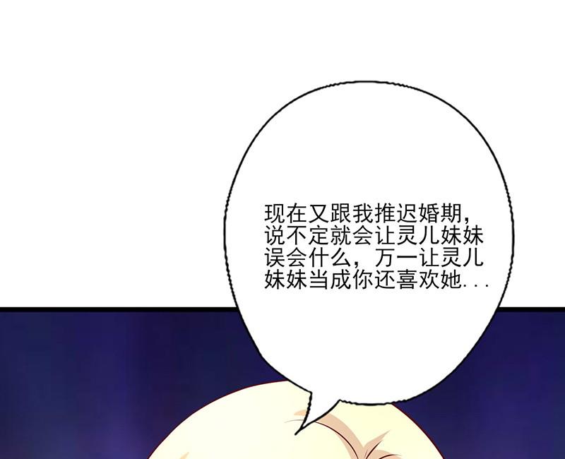 《追夫36计 老公来战》漫画最新章节第241话 打消她的幻想免费下拉式在线观看章节第【11】张图片