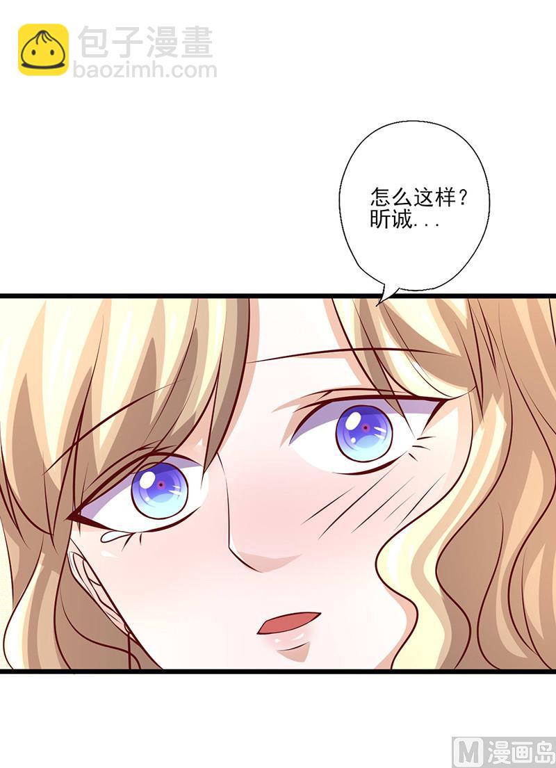 《追夫36计 老公来战》漫画最新章节第244话 放心不下免费下拉式在线观看章节第【5】张图片