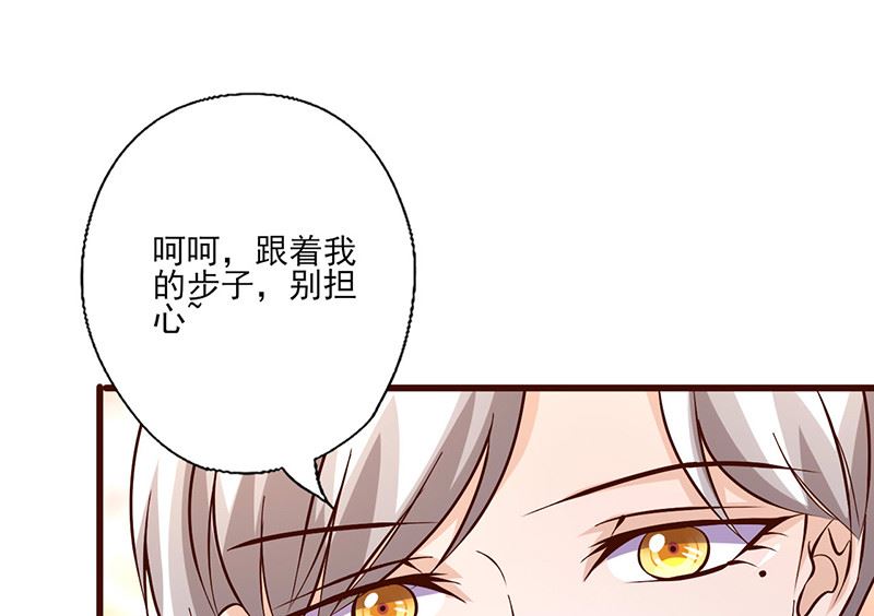 《追夫36计 老公来战》漫画最新章节第255话 熟悉的感觉免费下拉式在线观看章节第【7】张图片