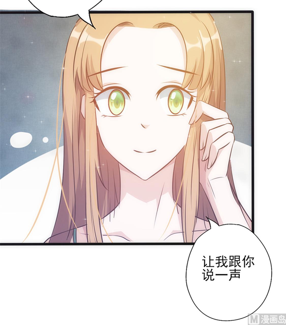 《追夫36计 老公来战》漫画最新章节第26话 丢下我免费下拉式在线观看章节第【9】张图片