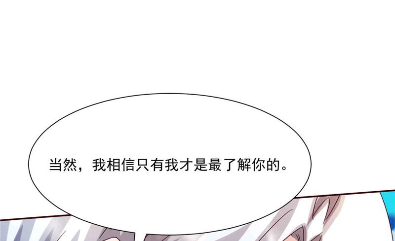 《追夫36计 老公来战》漫画最新章节第265话 今非昔比免费下拉式在线观看章节第【11】张图片