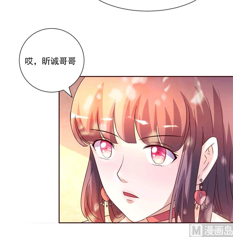 《追夫36计 老公来战》漫画最新章节第265话 今非昔比免费下拉式在线观看章节第【20】张图片