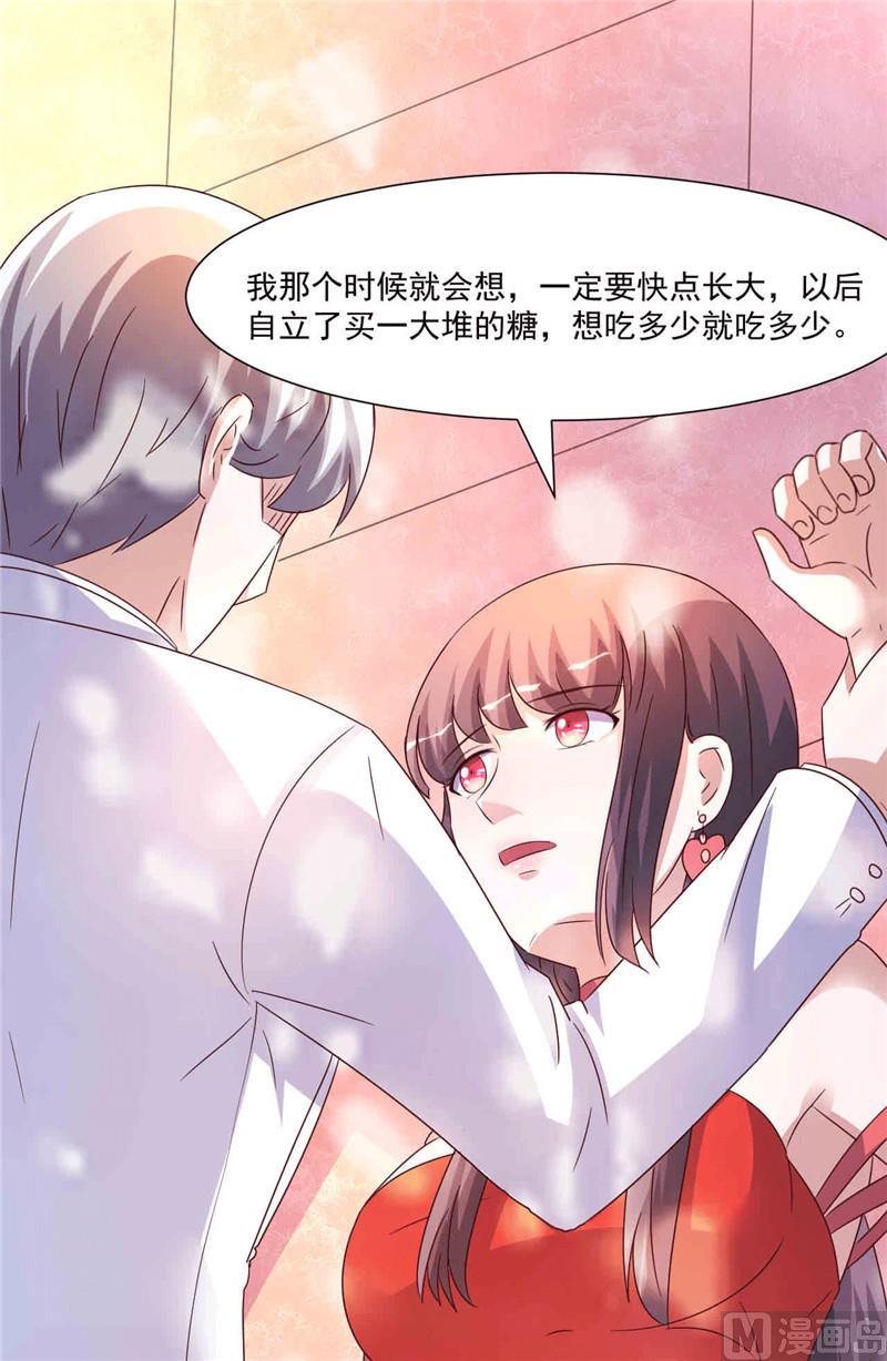 《追夫36计 老公来战》漫画最新章节第265话 今非昔比免费下拉式在线观看章节第【22】张图片