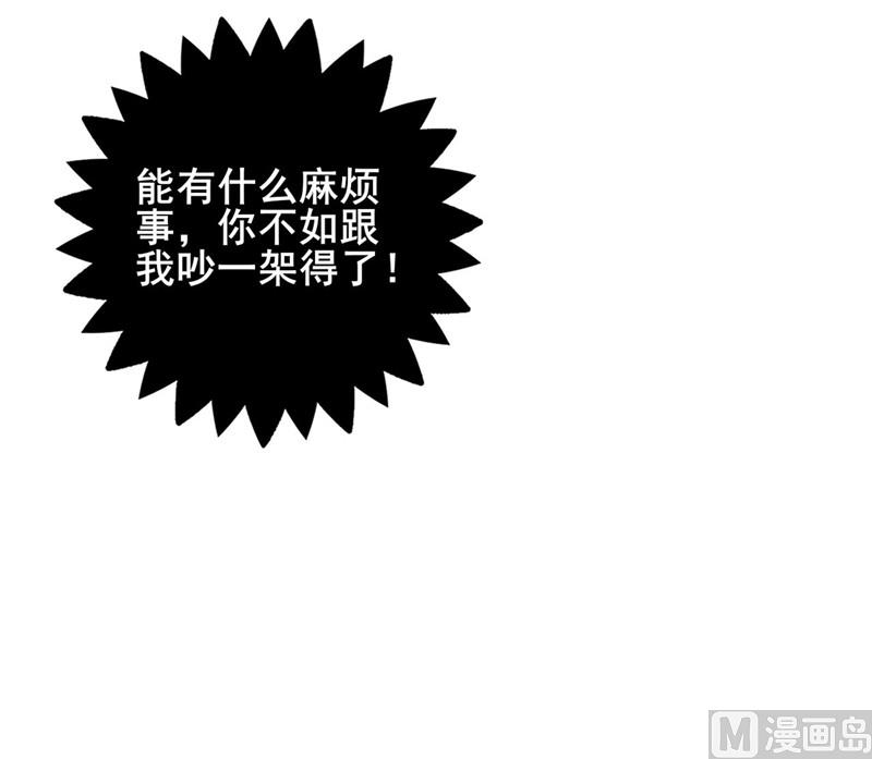 《追夫36计 老公来战》漫画最新章节第274话 邀请函免费下拉式在线观看章节第【10】张图片