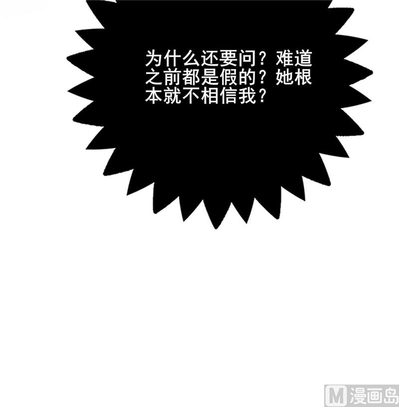 《追夫36计 老公来战》漫画最新章节第274话 邀请函免费下拉式在线观看章节第【19】张图片