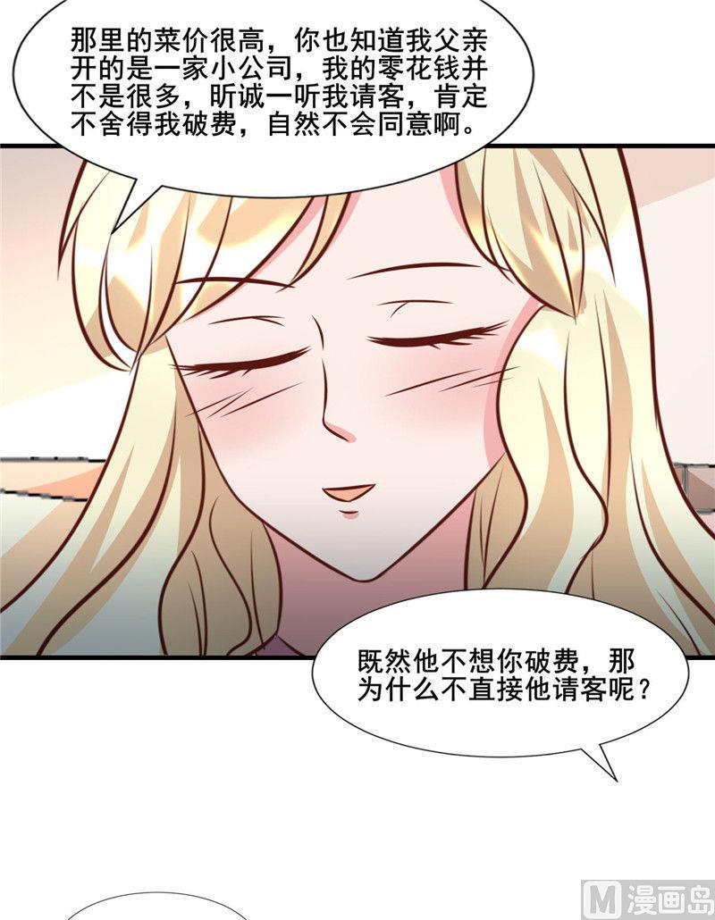 《追夫36计 老公来战》漫画最新章节第276话 楚香阁免费下拉式在线观看章节第【10】张图片