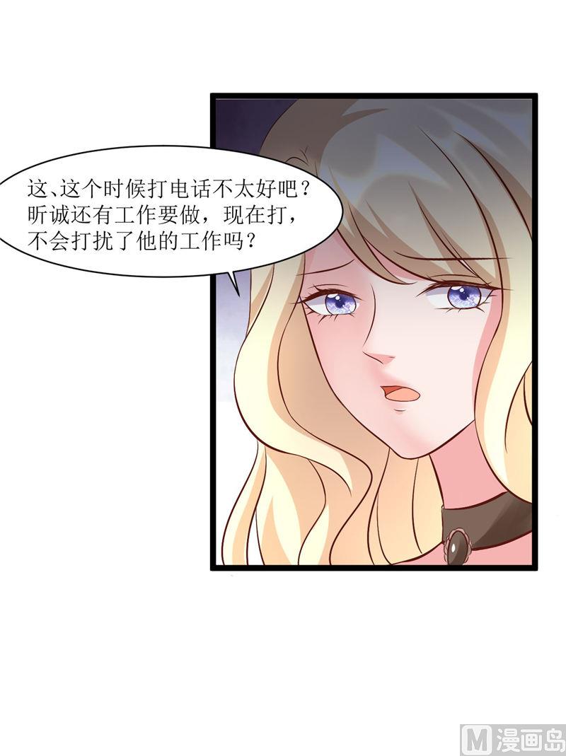 《追夫36计 老公来战》漫画最新章节第276话 楚香阁免费下拉式在线观看章节第【21】张图片