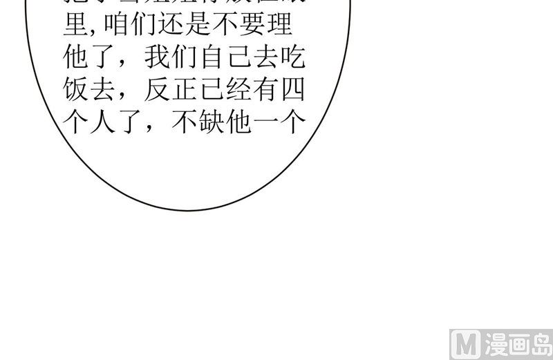 《追夫36计 老公来战》漫画最新章节第276话 楚香阁免费下拉式在线观看章节第【25】张图片