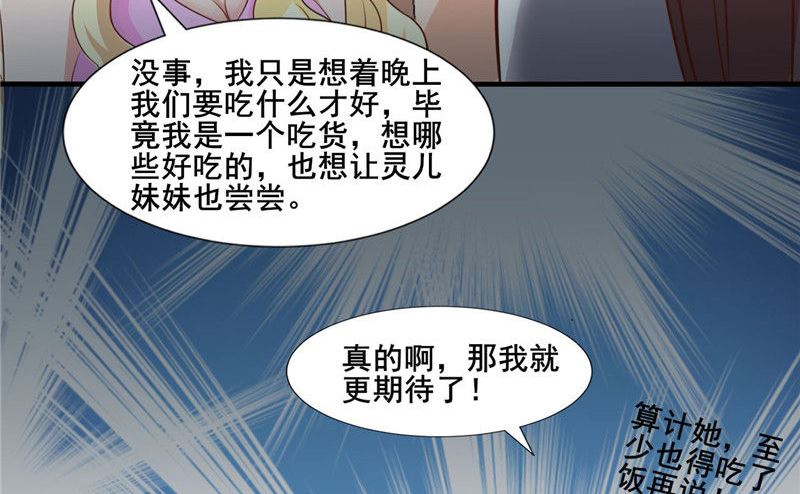 《追夫36计 老公来战》漫画最新章节第276话 楚香阁免费下拉式在线观看章节第【5】张图片