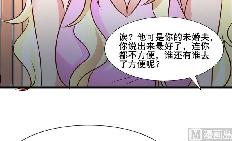 《追夫36计 老公来战》漫画最新章节第276话 楚香阁免费下拉式在线观看章节第【9】张图片