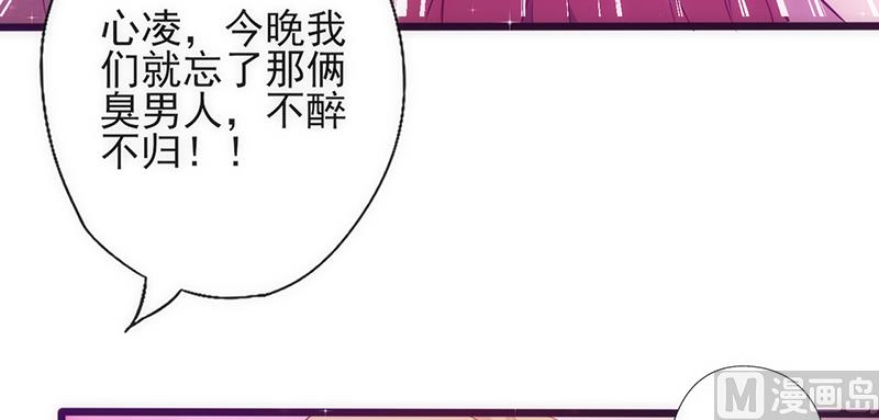 《追夫36计 老公来战》漫画最新章节第28话 求而不得免费下拉式在线观看章节第【29】张图片