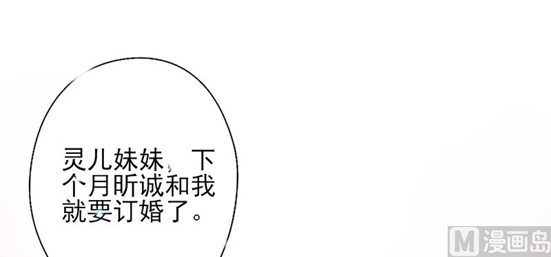 《追夫36计 老公来战》漫画最新章节第3话 赌约免费下拉式在线观看章节第【2】张图片