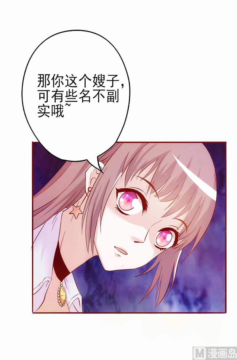 《追夫36计 老公来战》漫画最新章节第3话 赌约免费下拉式在线观看章节第【31】张图片