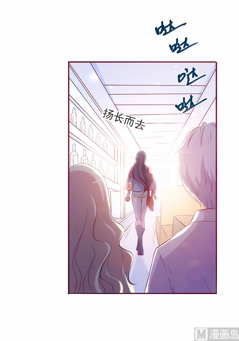 《追夫36计 老公来战》漫画最新章节第3话 赌约免费下拉式在线观看章节第【39】张图片