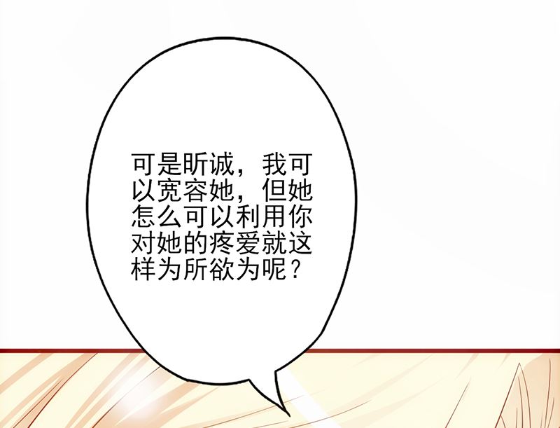 《追夫36计 老公来战》漫画最新章节第3话 赌约免费下拉式在线观看章节第【56】张图片