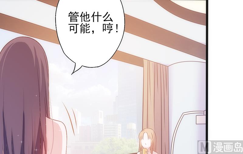 《追夫36计 老公来战》漫画最新章节第30话 奸情曝光（下）免费下拉式在线观看章节第【36】张图片