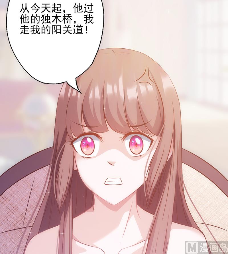 《追夫36计 老公来战》漫画最新章节第30话 奸情曝光（下）免费下拉式在线观看章节第【40】张图片