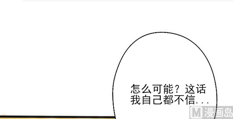 《追夫36计 老公来战》漫画最新章节第30话 奸情曝光（下）免费下拉式在线观看章节第【44】张图片