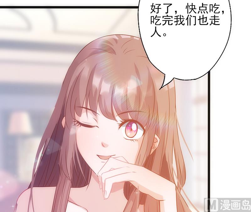 《追夫36计 老公来战》漫画最新章节第30话 奸情曝光（下）免费下拉式在线观看章节第【55】张图片