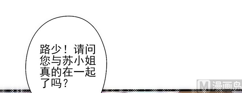 《追夫36计 老公来战》漫画最新章节第30话 奸情曝光（下）免费下拉式在线观看章节第【72】张图片