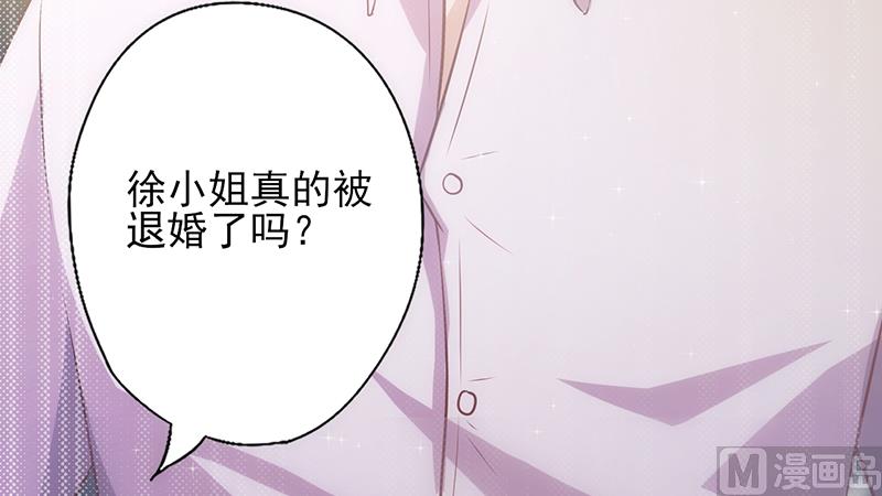 《追夫36计 老公来战》漫画最新章节第30话 奸情曝光（下）免费下拉式在线观看章节第【77】张图片