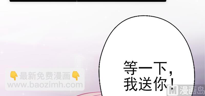 《追夫36计 老公来战》漫画最新章节第36话 女人之间的对决免费下拉式在线观看章节第【20】张图片