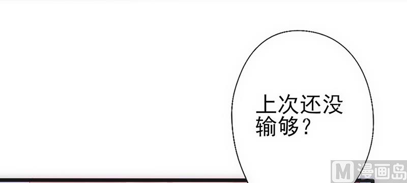 《追夫36计 老公来战》漫画最新章节第36话 女人之间的对决免费下拉式在线观看章节第【45】张图片