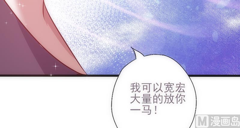 《追夫36计 老公来战》漫画最新章节第37话 赌注升级免费下拉式在线观看章节第【23】张图片