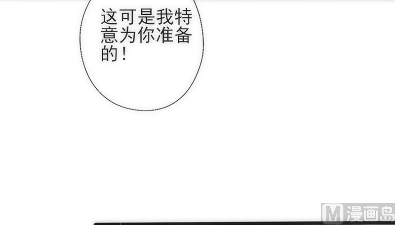 《追夫36计 老公来战》漫画最新章节第37话 赌注升级免费下拉式在线观看章节第【41】张图片