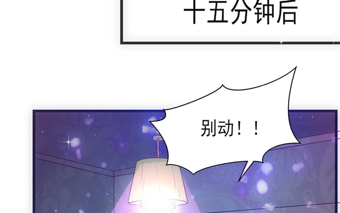 《追夫36计 老公来战》漫画最新章节第41话 焦心的等待 下免费下拉式在线观看章节第【10】张图片