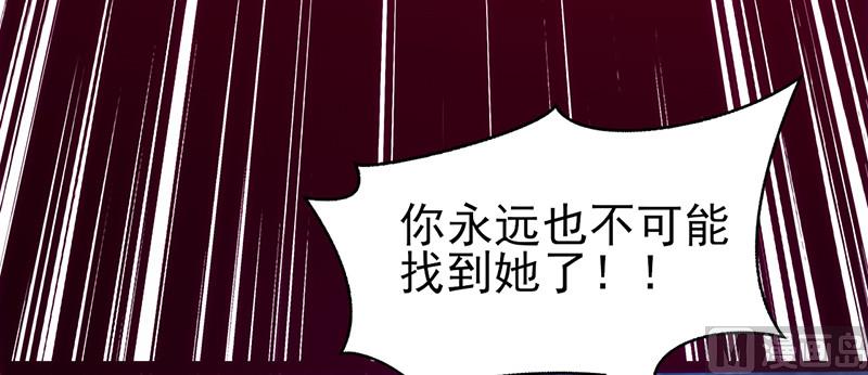 《追夫36计 老公来战》漫画最新章节第45话 亲眼看着你绝望免费下拉式在线观看章节第【14】张图片