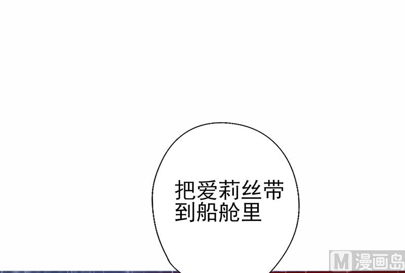 《追夫36计 老公来战》漫画最新章节第45话 亲眼看着你绝望免费下拉式在线观看章节第【24】张图片