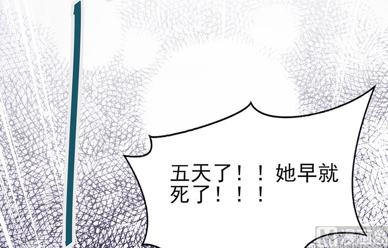 《追夫36计 老公来战》漫画最新章节第45话 亲眼看着你绝望免费下拉式在线观看章节第【9】张图片