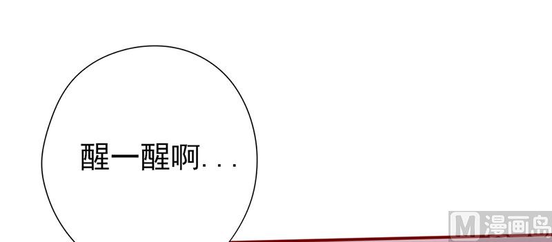 《追夫36计 老公来战》漫画最新章节第46话 紧急救援免费下拉式在线观看章节第【28】张图片