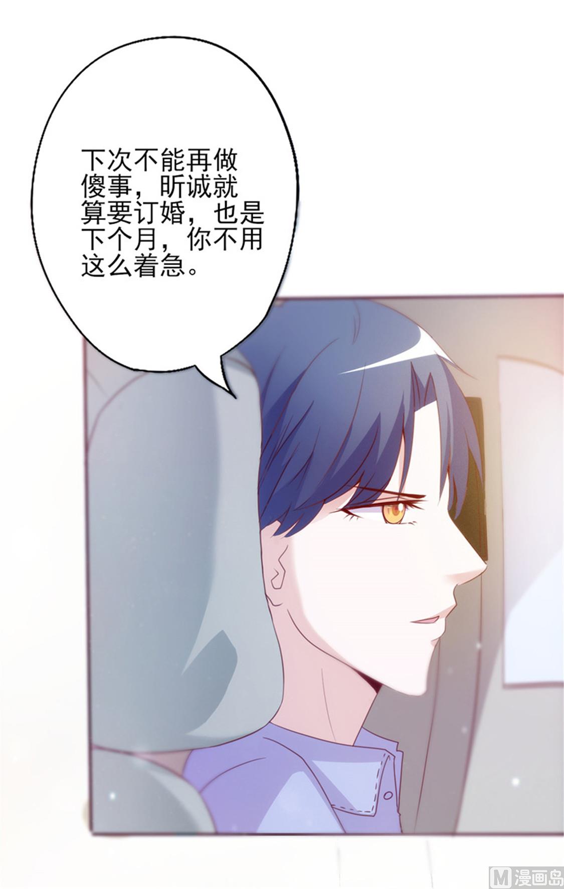 《追夫36计 老公来战》漫画最新章节第5话 对立免费下拉式在线观看章节第【36】张图片