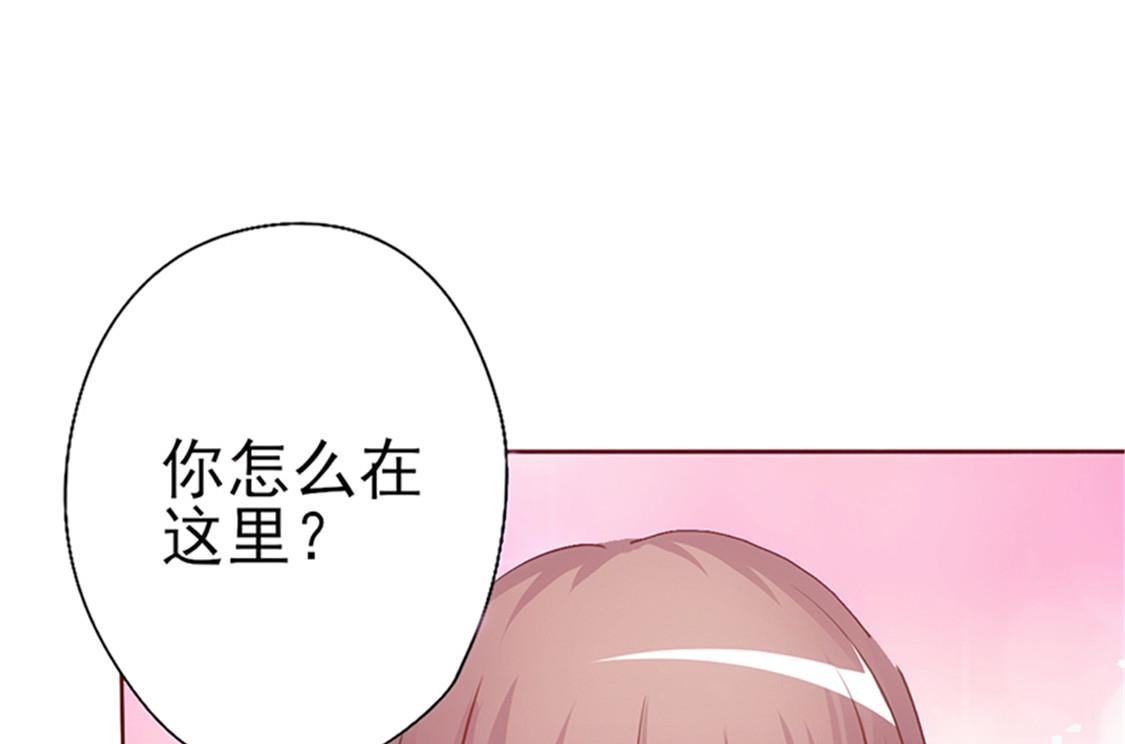 《追夫36计 老公来战》漫画最新章节第5话 对立免费下拉式在线观看章节第【4】张图片