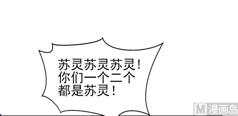 《追夫36计 老公来战》漫画最新章节第50话 歇斯底里免费下拉式在线观看章节第【20】张图片