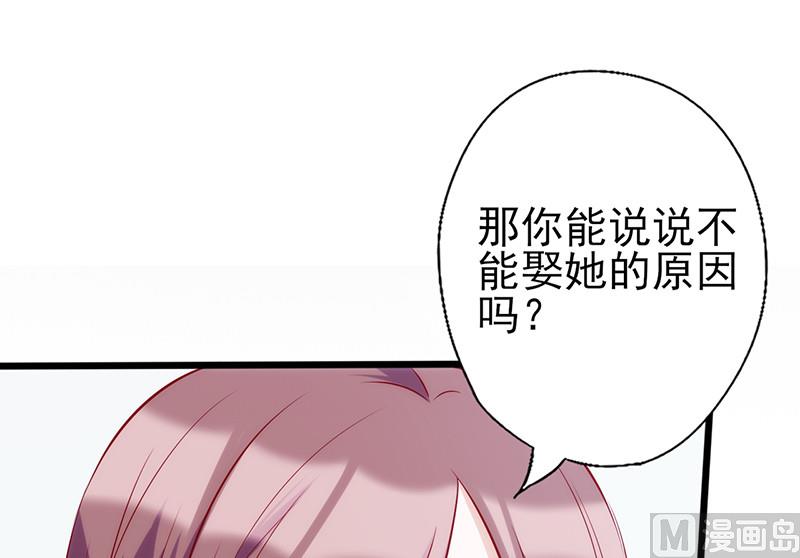 《追夫36计 老公来战》漫画最新章节第56话 到此为止免费下拉式在线观看章节第【5】张图片