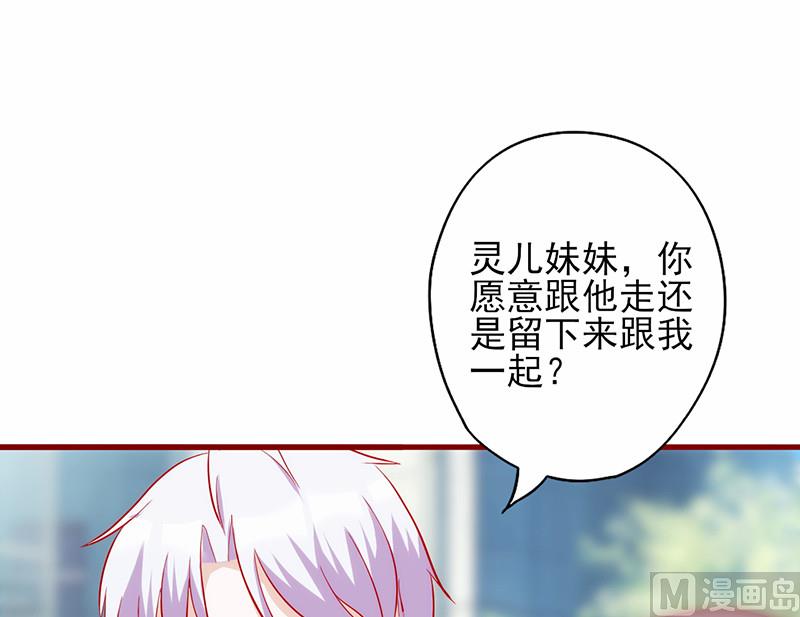 《追夫36计 老公来战》漫画最新章节第61话 不吃你这一套免费下拉式在线观看章节第【11】张图片