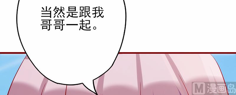 《追夫36计 老公来战》漫画最新章节第61话 不吃你这一套免费下拉式在线观看章节第【17】张图片