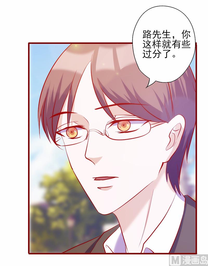 《追夫36计 老公来战》漫画最新章节第61话 不吃你这一套免费下拉式在线观看章节第【2】张图片