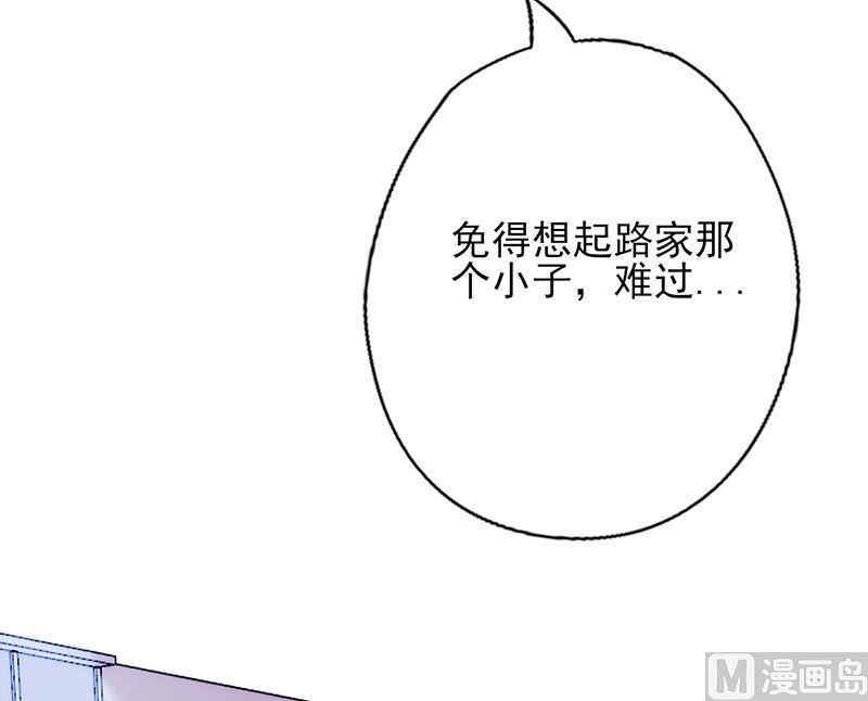 《追夫36计 老公来战》漫画最新章节第67话 难掩担忧免费下拉式在线观看章节第【18】张图片