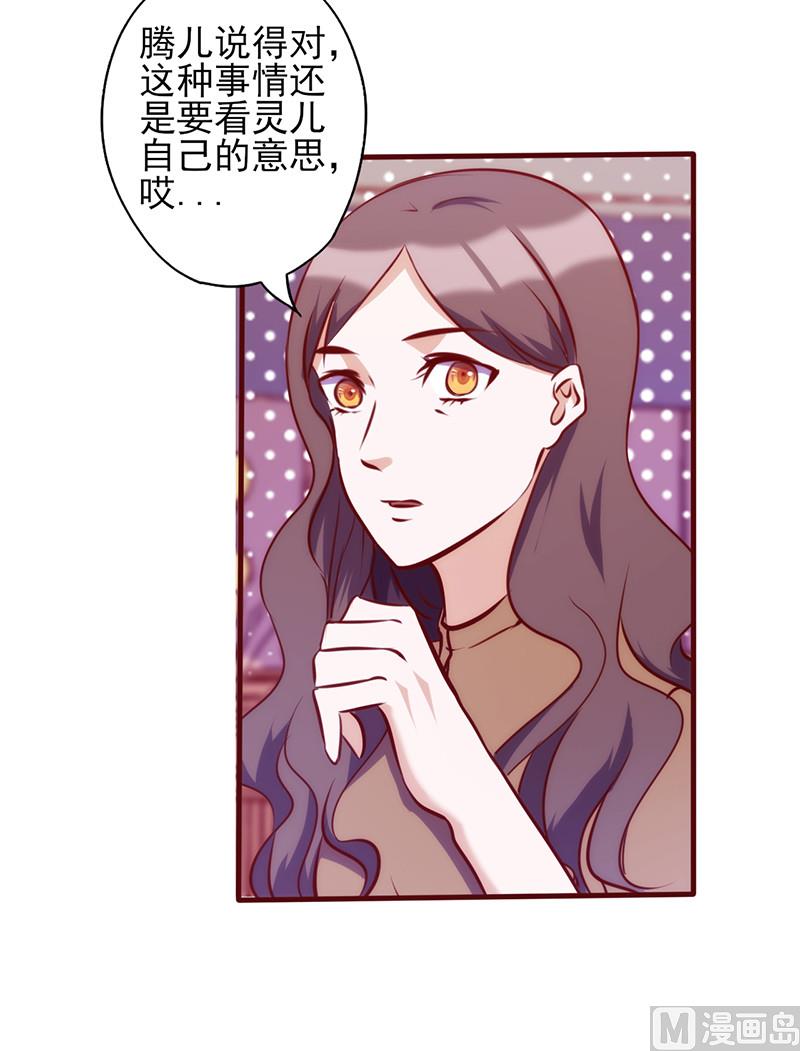 《追夫36计 老公来战》漫画最新章节第70话 突来的狗粮免费下拉式在线观看章节第【3】张图片