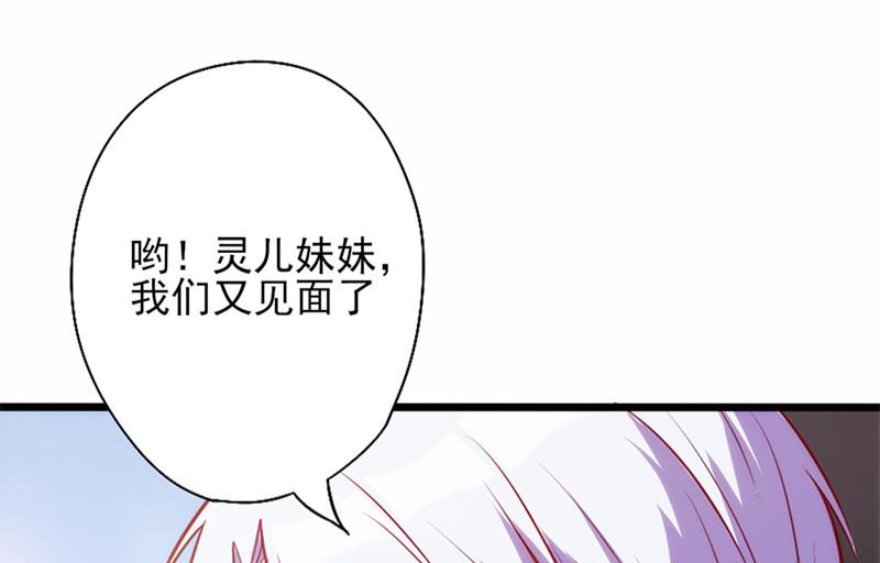 《追夫36计 老公来战》漫画最新章节第76话 友谊赛免费下拉式在线观看章节第【9】张图片