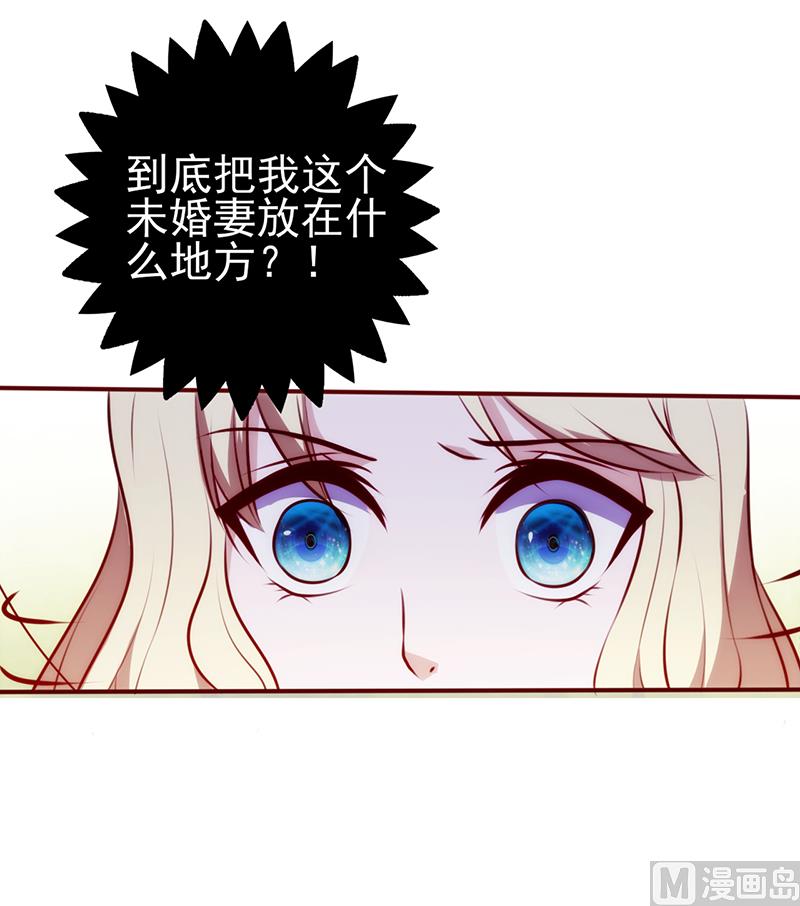 《追夫36计 老公来战》漫画最新章节第79话 似曾相识免费下拉式在线观看章节第【6】张图片