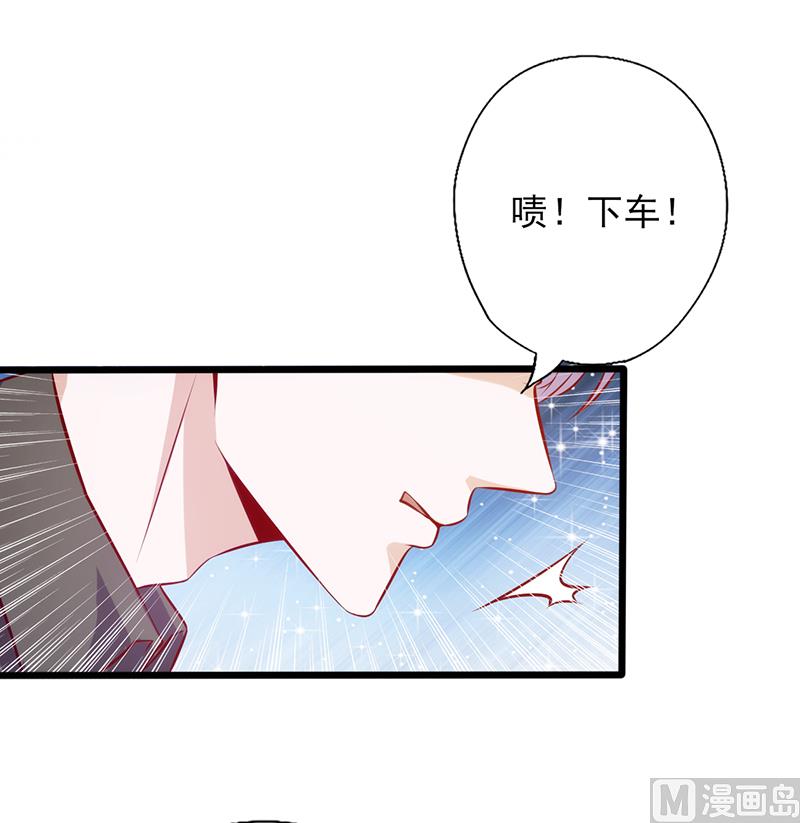 《追夫36计 老公来战》漫画最新章节第84话  纠缠免费下拉式在线观看章节第【3】张图片